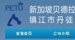 寵物用品廠大全與黃頁(yè)指南 異合日用百貨網(wǎng)的箱包銷(xiāo)售解析